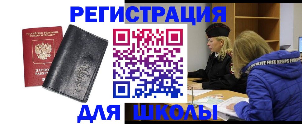временная регистрация поиск в Соль-Илецке