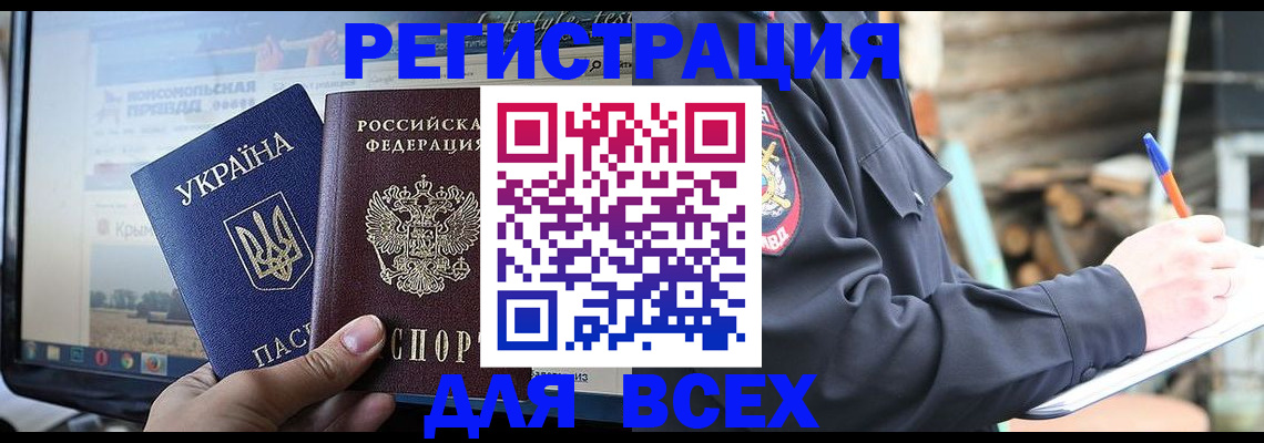 прописка гарантия в Соль-Илецке